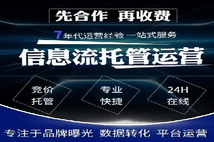 竞价代运营实战案例深度剖析